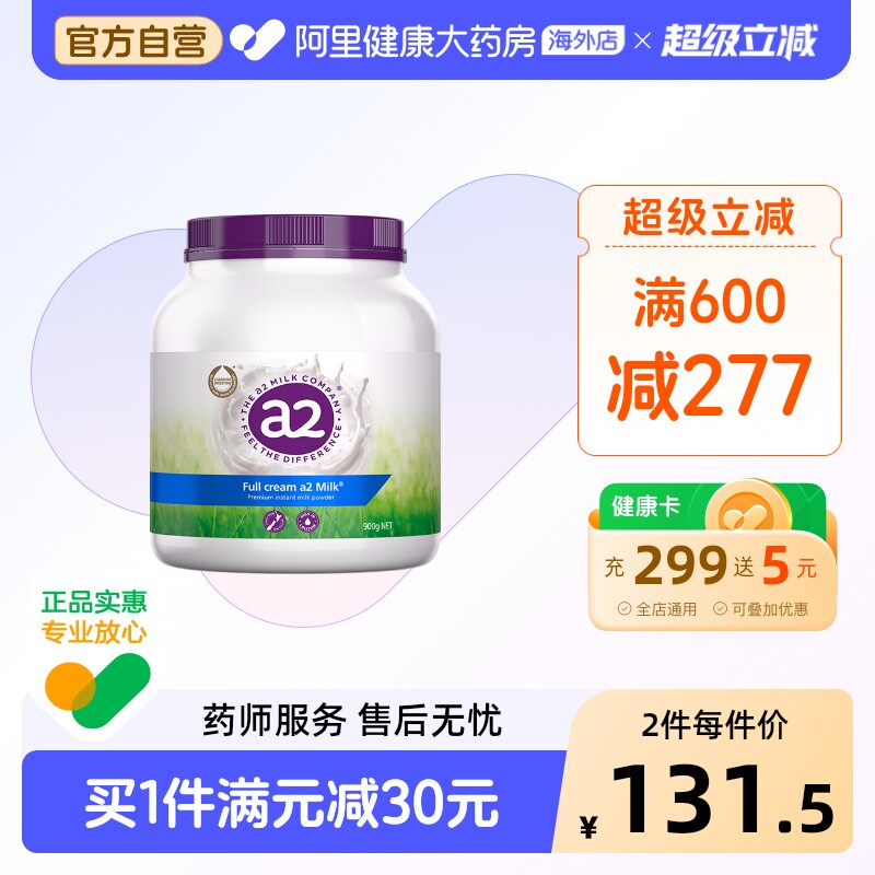 澳洲a2紫吨吨成人全脂奶粉高钙A2蛋白质学生青少年全家