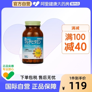 明治药品复合维生素男性女性综合营养vb族矿物质 阿里健康官方
