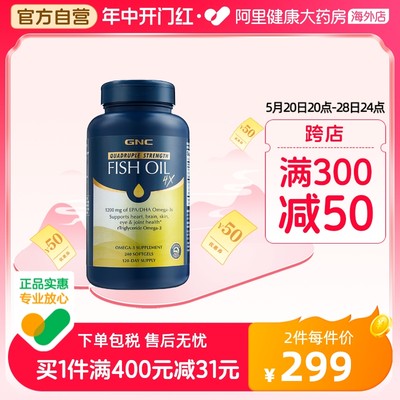 官方直营健安喜深海鱼油omega3