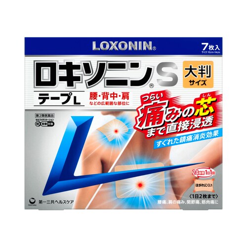 乐松LOXONIN第一三共日本进口洛索洛芬钠镇痛膏药贴S大码L7片