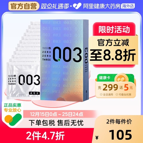 阿里健康官方自营 品质保障