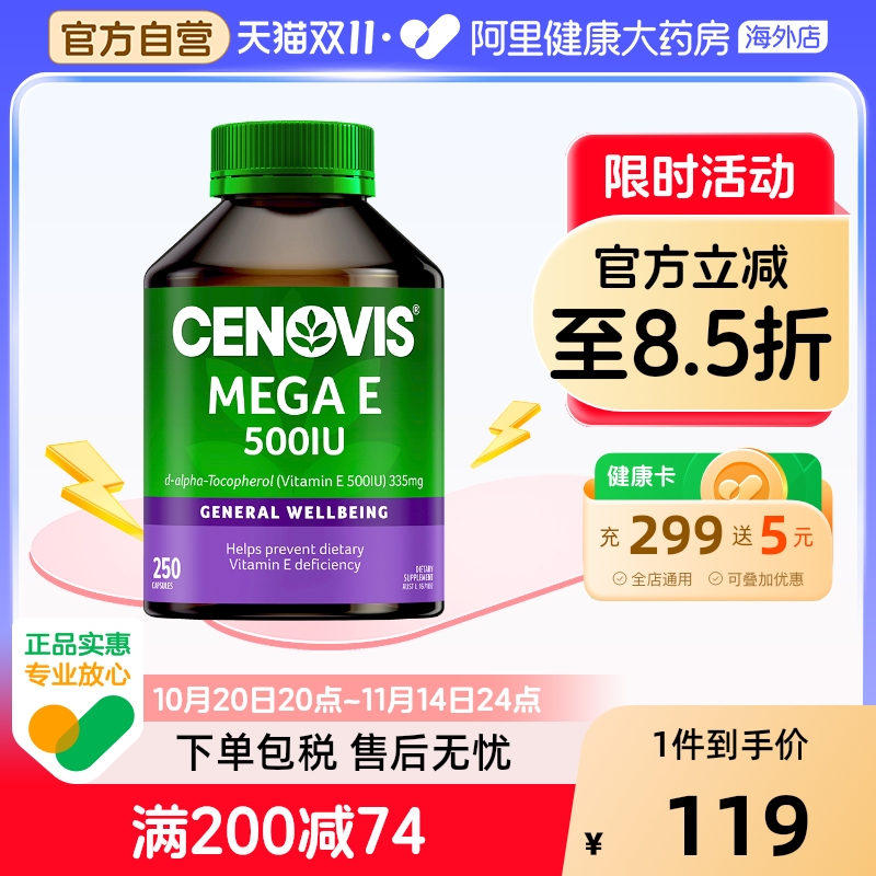 澳洲进口Cenovis维生素E软胶囊