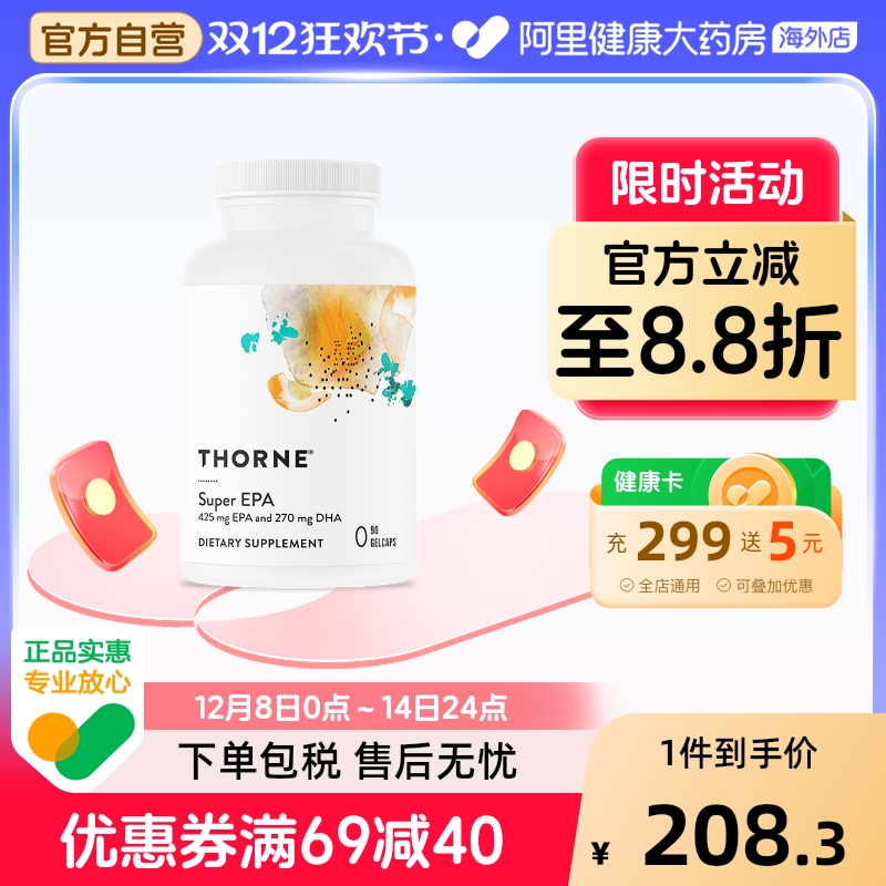 深海鱼油软胶囊  高含量omega3
