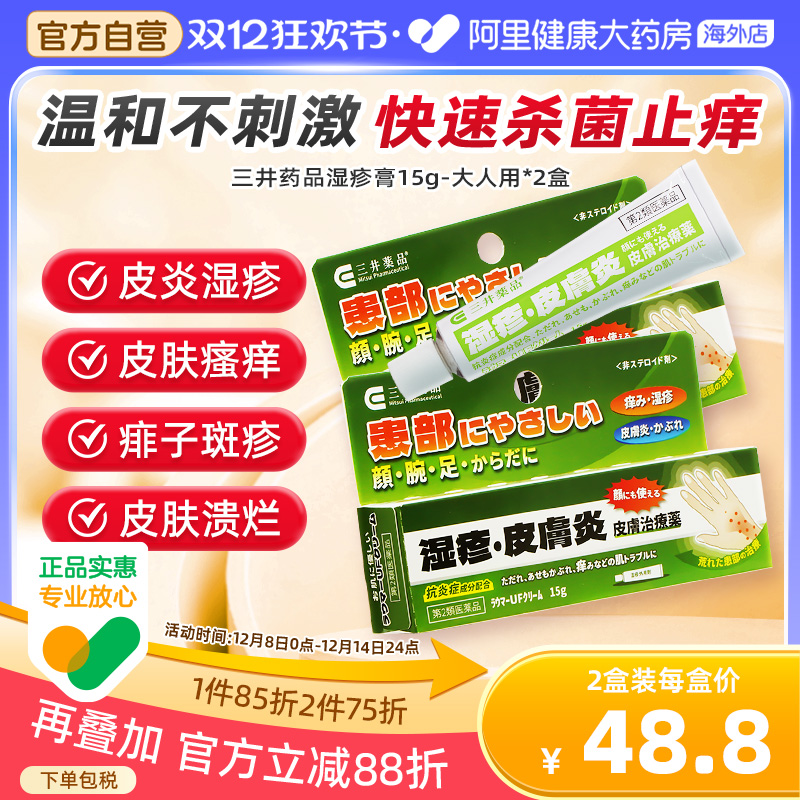 皮肤炎、湿疹、尿布疹、溃烂、痱子、斑疹、