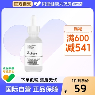 TheOrdinary10%烟酰胺 1%锌提亮控油收毛孔淡化痘印三控精华30ml