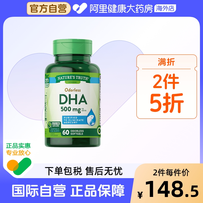 美国自然之珍dha青少年学生锻炼