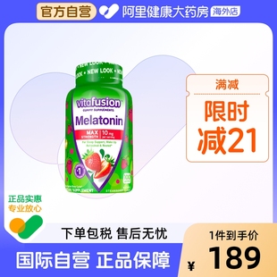 vitafusion褪黑素sleepwell睡眠糖10mg退黑素安瓶软糖100粒