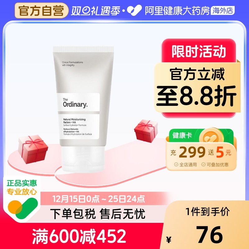 the ordinary23%维生素C悬浊乳+2%球状透明质酸面部悬浊液30ml