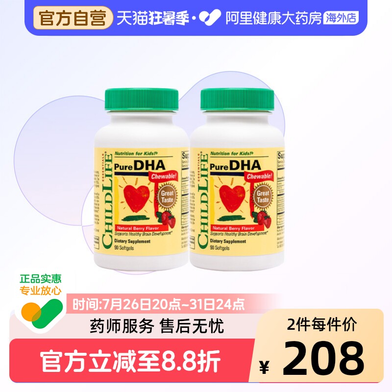 ChildLife童年时光小金珠DHA婴幼儿宝宝专用儿童鱼油dhaDHA*2瓶
