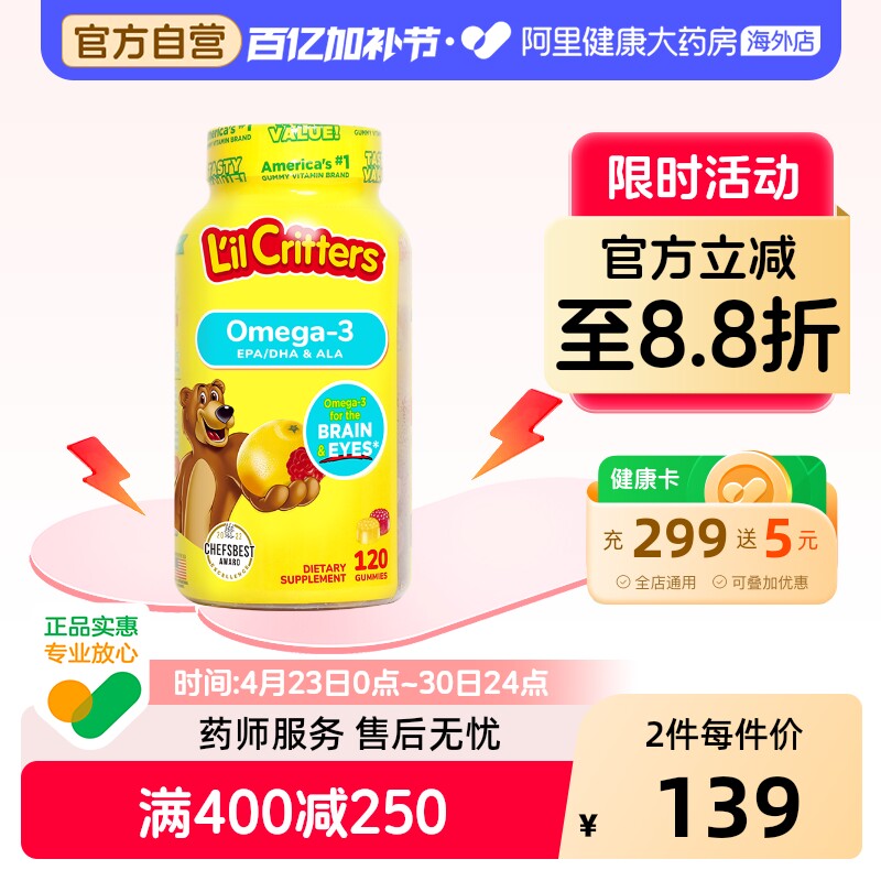 美国丽贵宝宝DHA鱼油小熊糖维生素A维生素E儿童dha营养素120粒