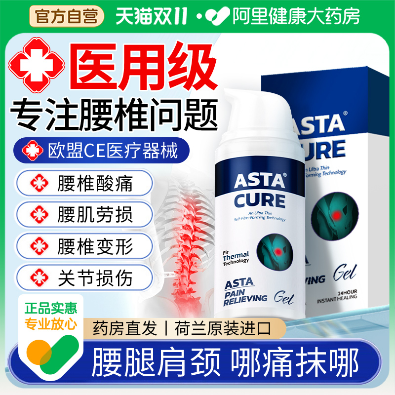 远红外治疗腰椎腰间椎盘突出理疗膏药贴神器腰肌劳损腰疼腰痛专用