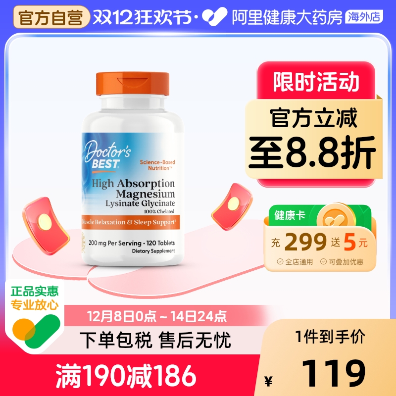 金达威多特倍斯吸收镁片配合补钙