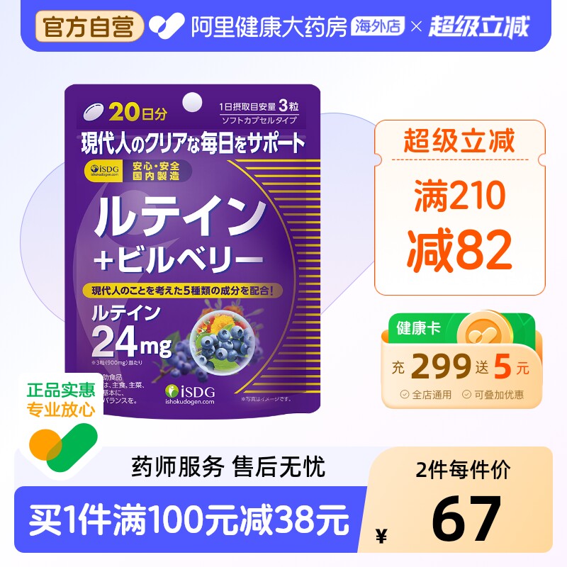 蓝莓叶黄素越橘护眼丸万寿菊图片