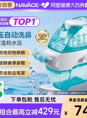 美国NAVAGE洗鼻器鼻盐鼻炎鼻塞鼻腔冲洗器成人家用负压式吸鼻器