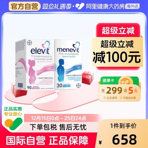 爱乐维活性叶酸片1段备孕期男女90片30粒德国复合维生素孕妇多维