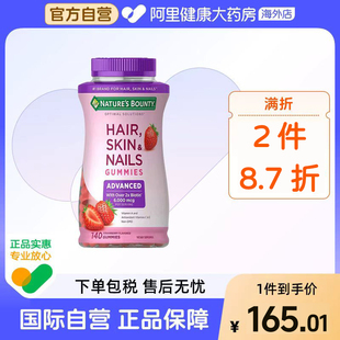 自然之宝发肤甲软糖升级款 140粒高含量生物素维生素A维e美肌护发