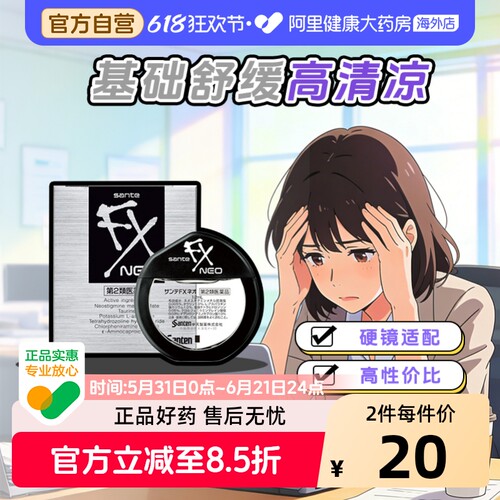 阿里健康官方自营 品质保障