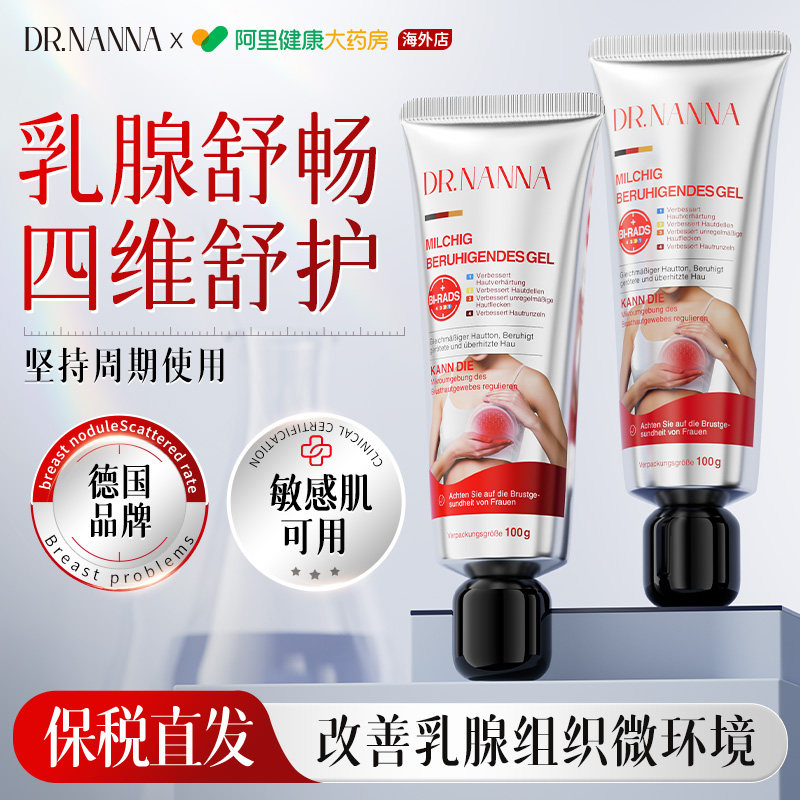 进口乳腺结节增生散结贴专用囊肿疏通散结硬块特效小叶中乳房胀痛