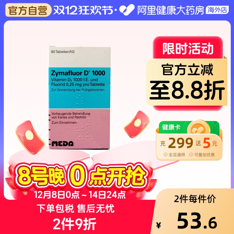 德国药剂师推荐