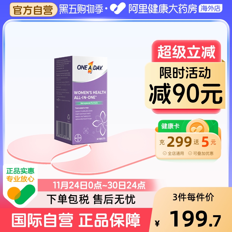 拜耳OneADay时光片大豆异黄酮卵巢保养调理雌激素50粒/盒