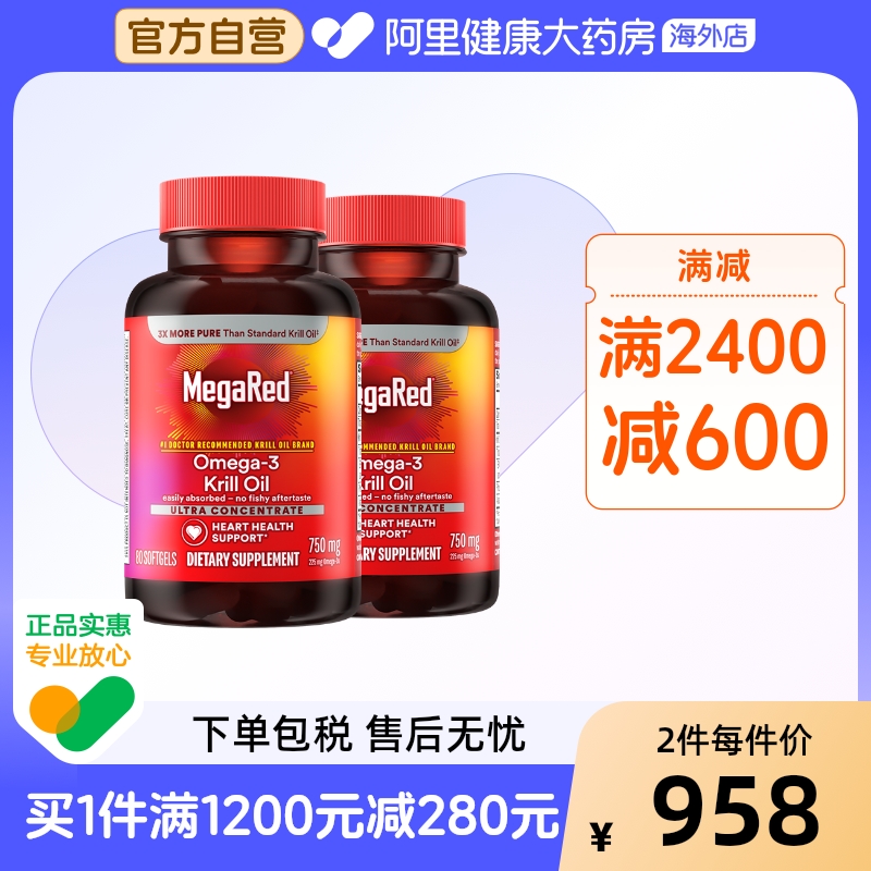 MegaRed脉拓强效升级款守护血管