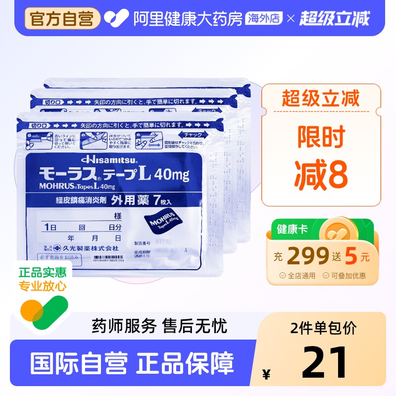 �ù���ҩ�ձ���ҩ��������ֹʹ��ʹ��ҩ�þŹ�����콢��7Ƭ*3 60.48Ԫ