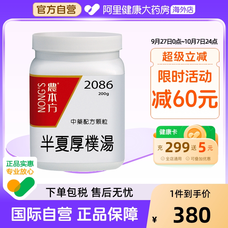 行气散结 降逆化痰 痰气郁结