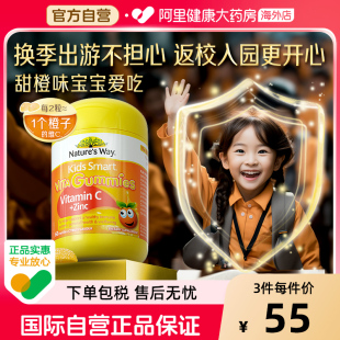 佳思敏儿童维生素C宝宝补锌软糖婴幼儿vc免疫力橘子味维C软糖60粒