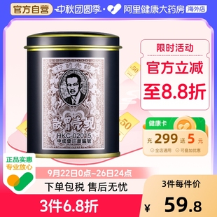 中國香港港版 進口鐵罐裝 60g胃酸胃痛反胃澳門版 蜆殼胃散胃藥原裝
