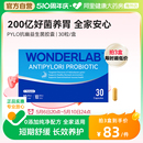 香港自营 wonderlab灭幽益生菌护卫肠道胶囊PYLO成人养胃大人