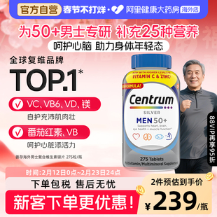海外善存银片五十岁以上50中老年男士复合维生素老年人原装进口