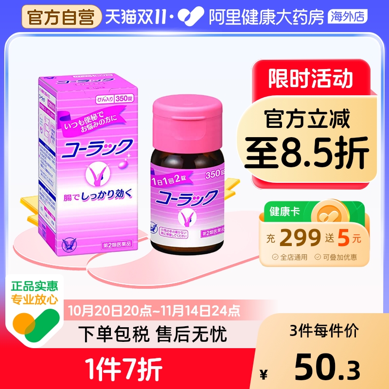 大正制药便秘药日本小粉红粉正品红丸进口减肥药粉丸通便旗舰店