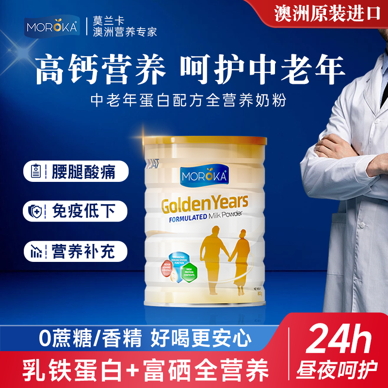 中老年人奶粉无糖高钙免疫力澳洲进口老人牛奶营养正品官方旗舰店,咖啡/麦片/冲饮,全家营养奶粉,淘宝优惠券,粉丝福利购,淘宝优惠卷
