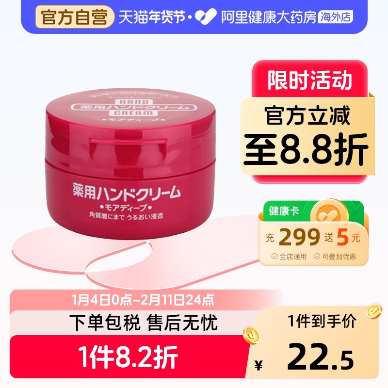 Shiseido/资生堂尿素美润护手霜女男滋润保湿补水防干裂嫩白红罐,美容护肤/美体/精油,护手霜,淘宝优惠券,粉丝福利购,淘宝优惠卷