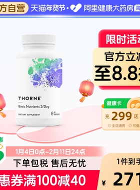 Thorne悦恩26种营养素片维生素b族维D维E甲钴胺补钙镁锌复合胶囊