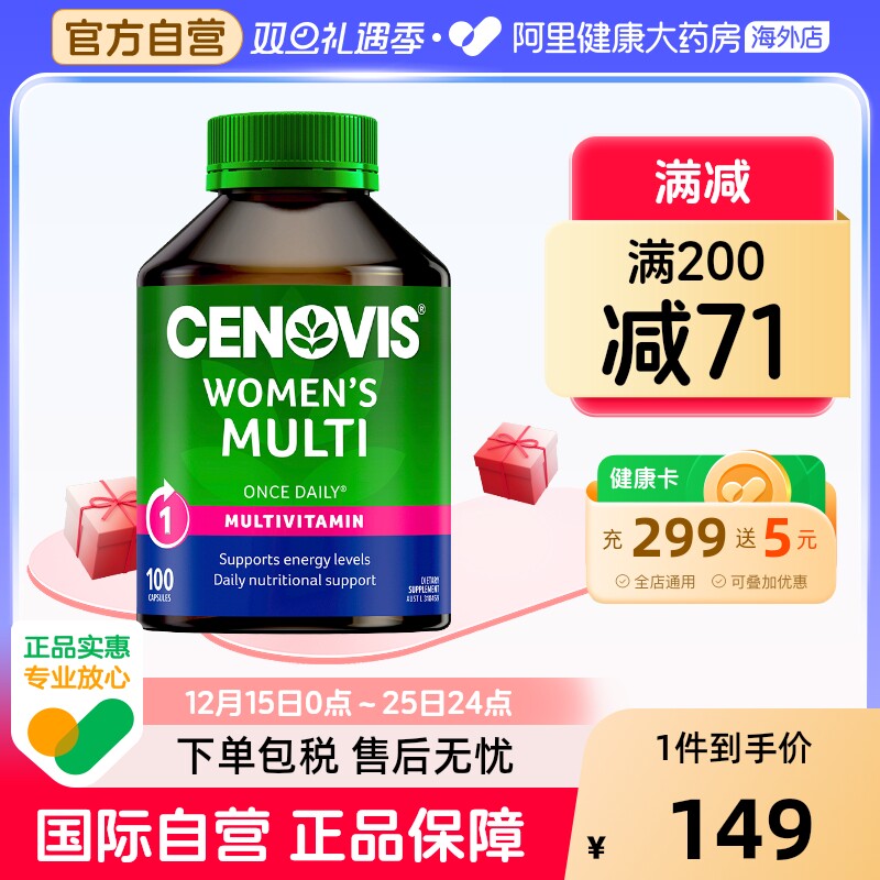 Cenovis女性复合维生素100粒