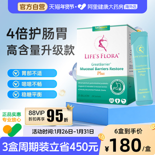 舒伯特益生菌加强版孕妇养胃粉氨基酸进口成人调理胃部呵护肠胃