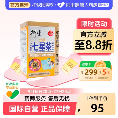 清积食，清热气，养脾胃，补脑护眼