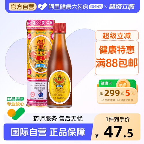阿里健康官方自营 品质保障