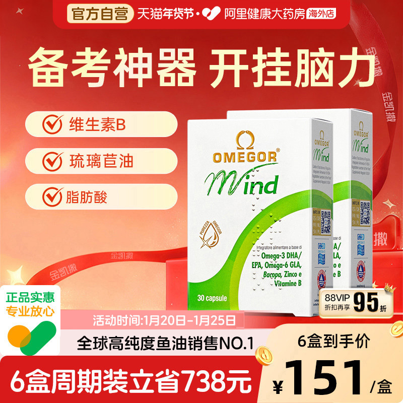 金凯撒巴康明鱼油omega3青少年dha补脑记忆力备考学生成人*2盒装,保健食品/膳食营养补充食品,鱼油/深海鱼油,淘宝优惠券,粉丝福利购,淘宝优惠卷