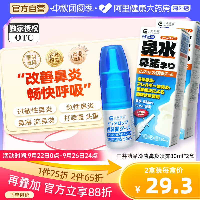 用于过敏性鼻炎，副鼻腔炎，鼻塞流鼻涕等