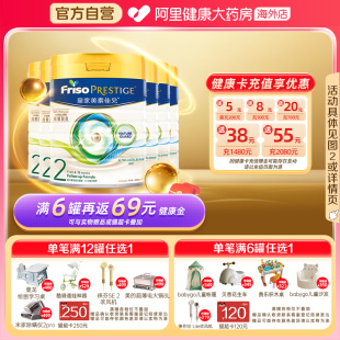 6罐6 皇家美素佳儿2段婴幼儿配方奶粉二段800克 6罐 12月 港版