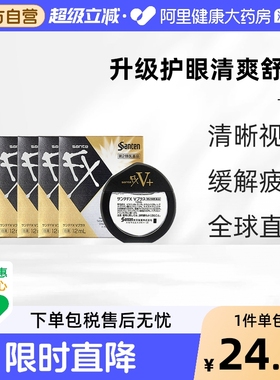 日本santen参天FX金色眼药水滴眼液正品代购原装缓解眼疲劳12ml*5