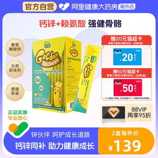 20条 迪巧钙锌葡萄糖酸钙锌口服液赖氨酸宝宝婴儿钙10ml CAL 盒