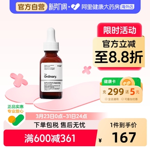 The Ordinary舒缓修护精华30ml