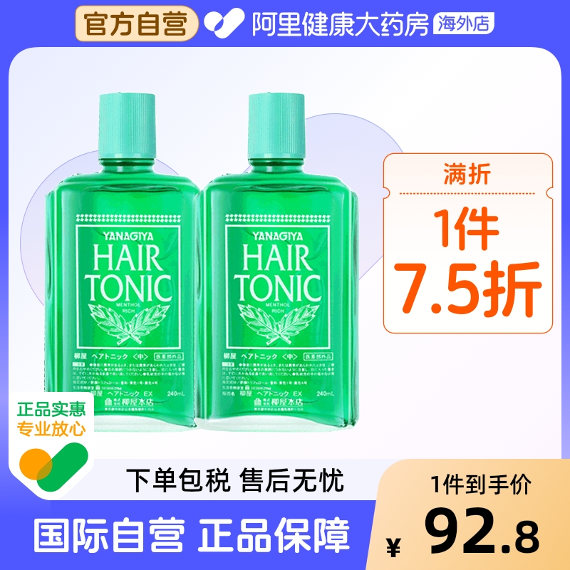 日本yanagiya柳屋发根增发营养液