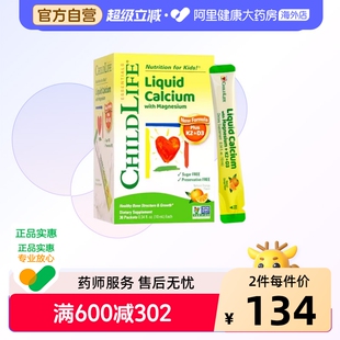 Childlife童年时光儿童液体钙镁锌0防腐低敏小绿钙学生补钙K2