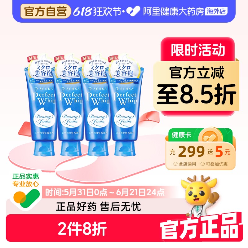 4件日本资生堂洗面奶女珊珂洁面乳氨基酸深层清洁毛孔控油卸妆