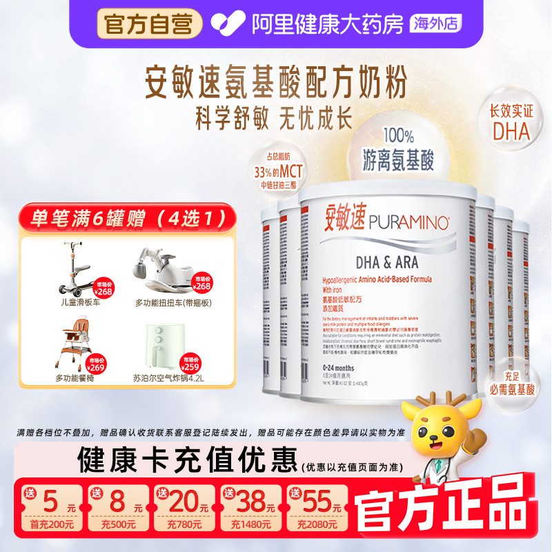 美赞臣进口安敏速6罐装