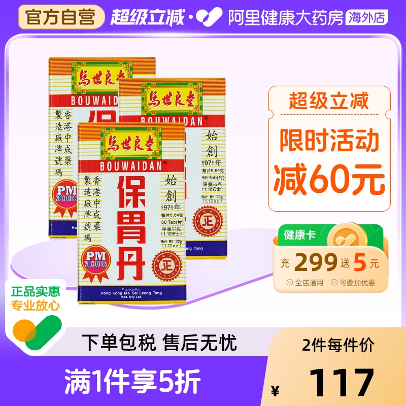 制酸止痛，收敛止血，舒胃醒脾